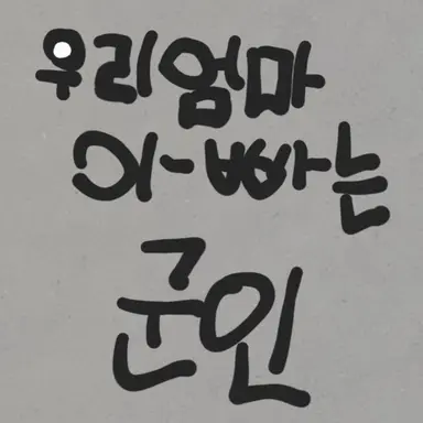 Profile image of 미국