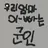 미국