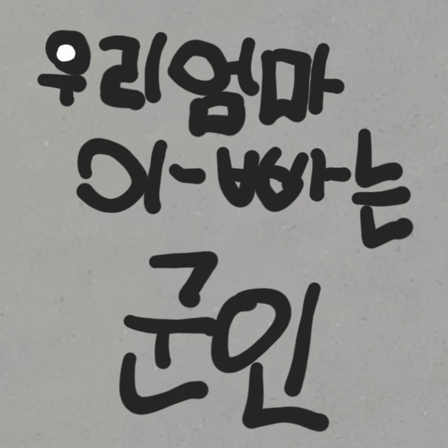 미국