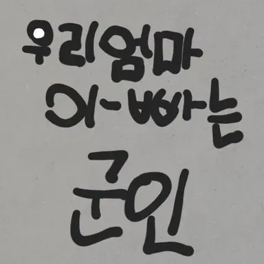 Profile image of 한국