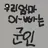 한국
