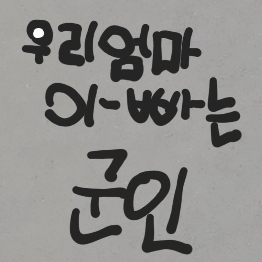 한국