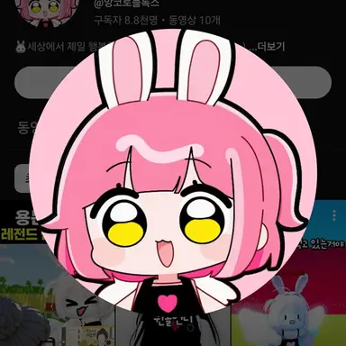 Profile image of 앙코