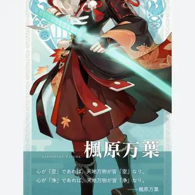 Profile image of 万葉