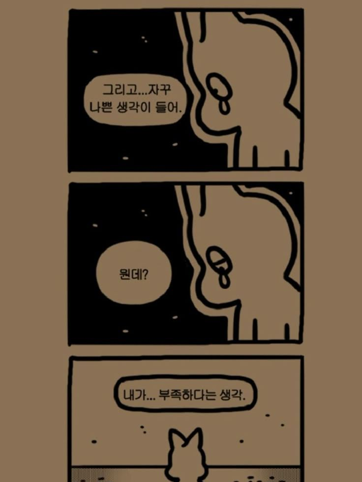 위로가 필요했어 대표 이미지