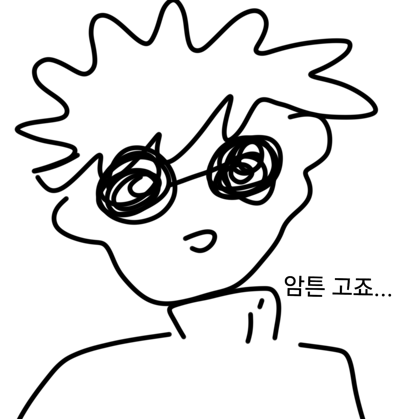 고죠 사토루 대표 이미지