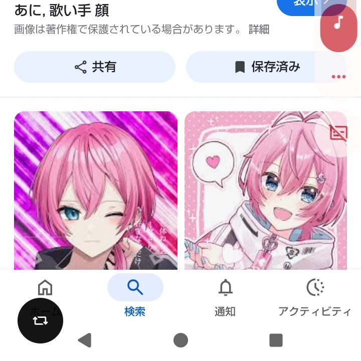 けちゃ