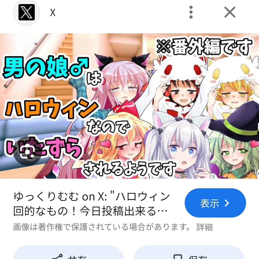 ゆっくりむむ