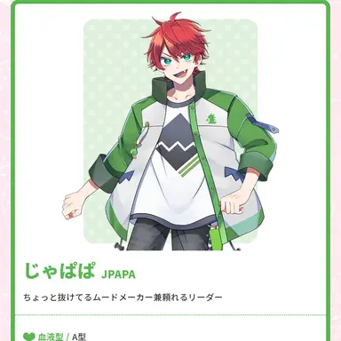 Profile image of じゃぱぱ