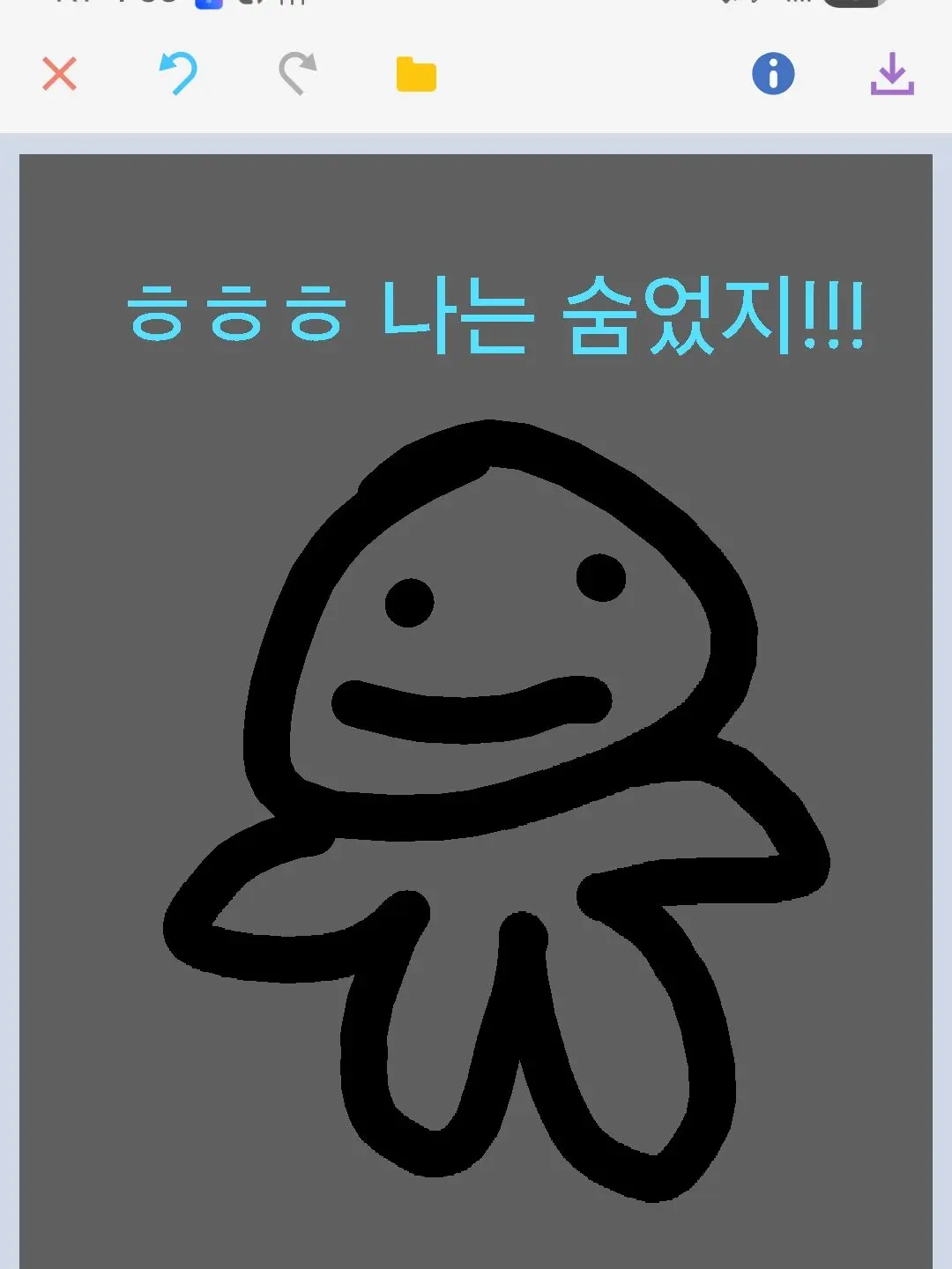 Hyunwoolee0120의 아이템전 숨바꼭질