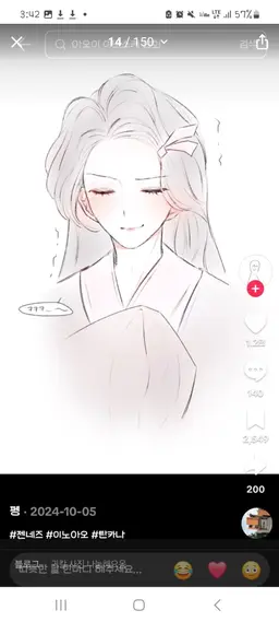 Profile image of 카마도 네즈코
