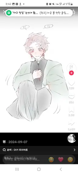 Profile image of 카마도 탄지로