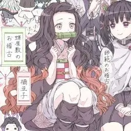 Profile image of 카마도 네즈코