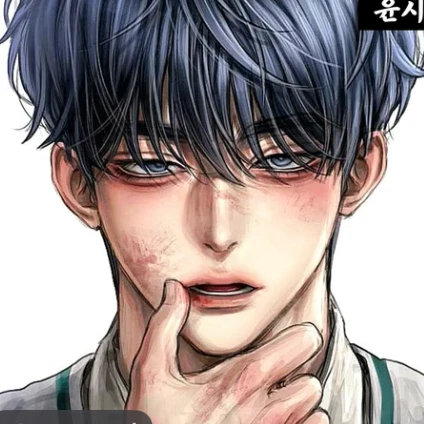 심효준