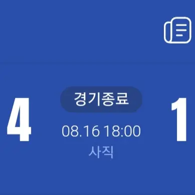 HungryWatch8770의 저승 사자보이즈(대저택&고고프렌즈)