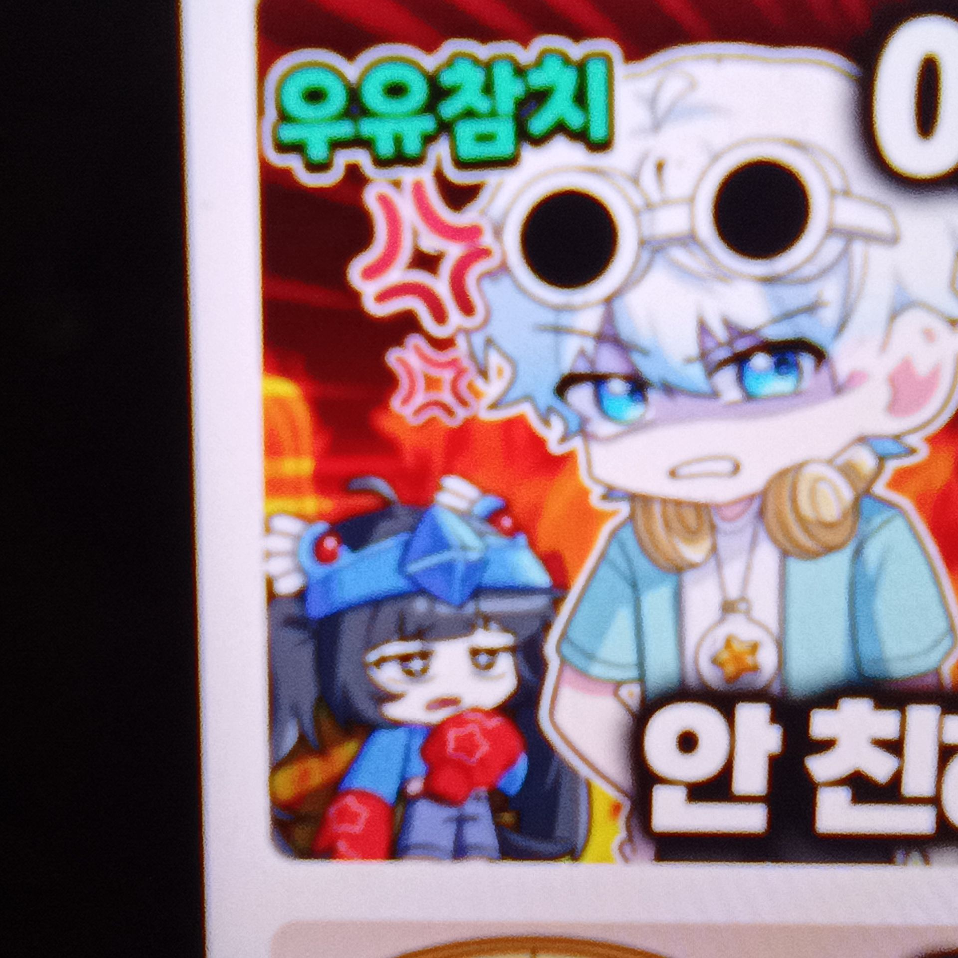 [수인학교] 팀나빠+여우+능력 대표 이미지