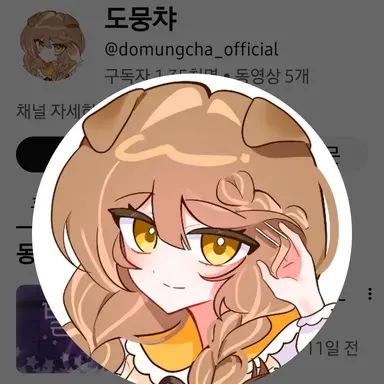 Profile image of 도뭉챠