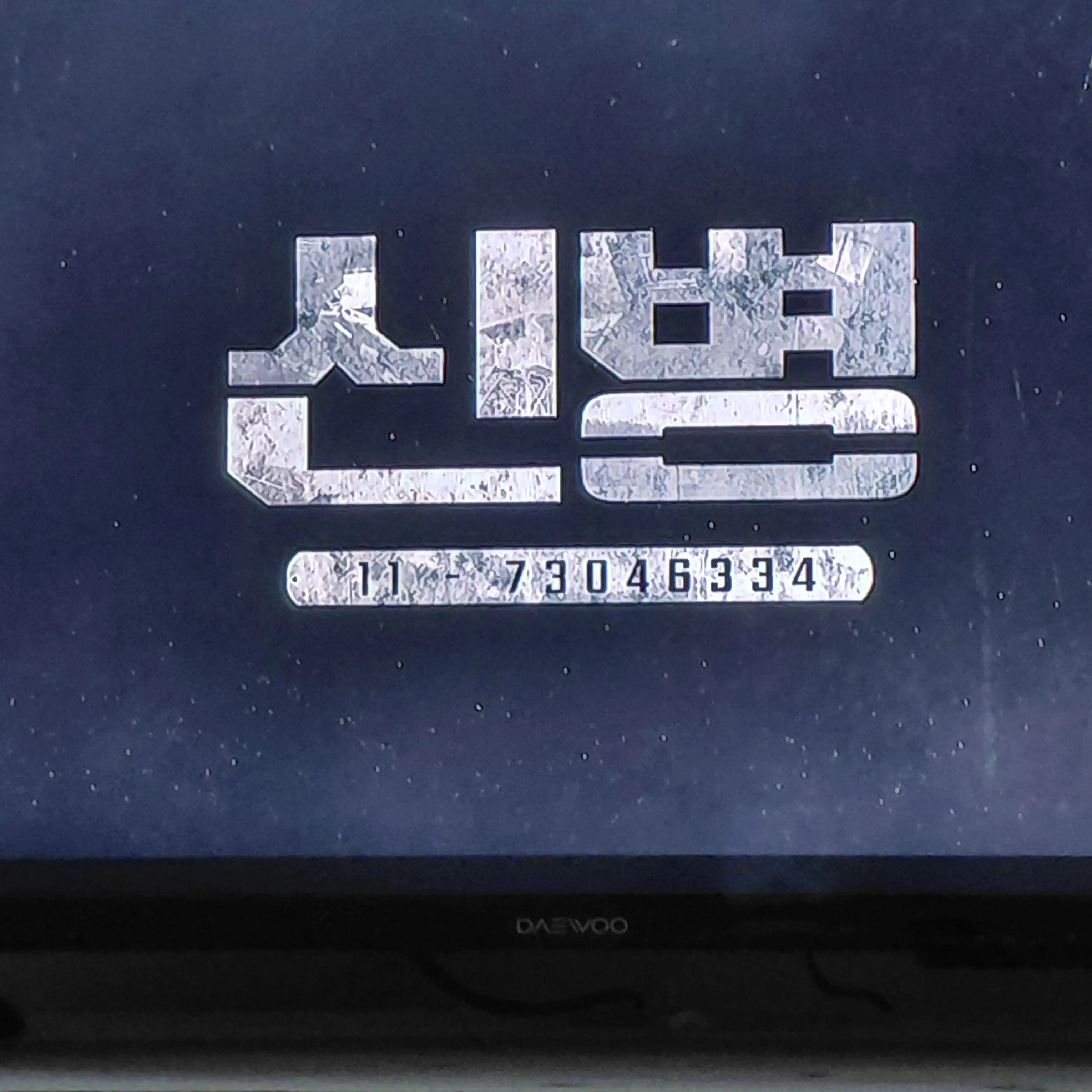 nyuniyi의 신병!!