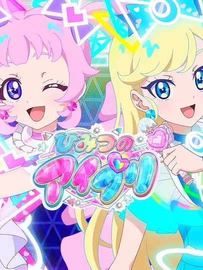 StrongOboe2040의 アイプリの世界に入っちゃお☆（作り直し）