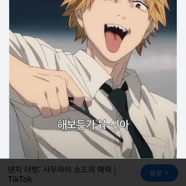 Profile image of 덴지