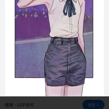 Profile image of 레제