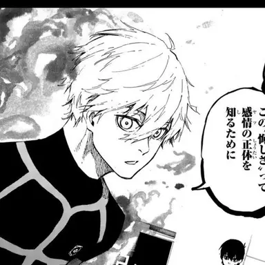 Profile image of 凪誠士郎