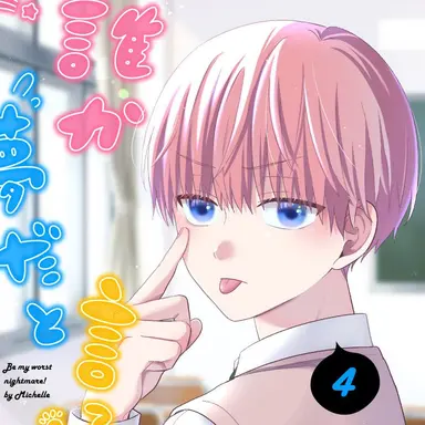 Profile image of 朝日奈 雨竜