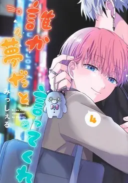 Profile image of 朝日奈 雨竜