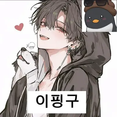 Profile image of 이핑구