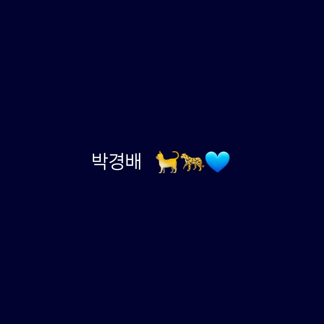 eland의 박경배