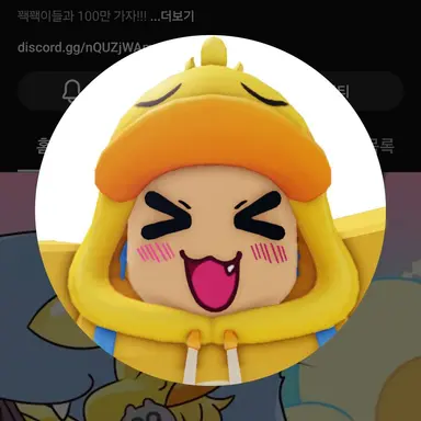 Profile image of 꽥