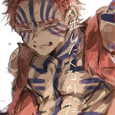 Profile image of 猗窩座