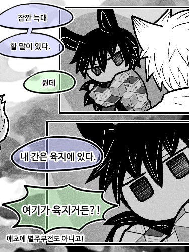 별주부전아닌 별주부전-☆(사네기유) 대표 이미지