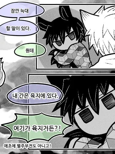 N.Y의 별주부전아닌 별주부전-☆(사네기유)