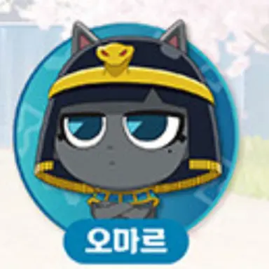 Profile image of 오마르