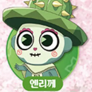 Profile image of 엔리께