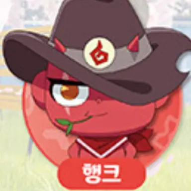 Profile image of 행크