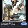 Profile image of 吹雪