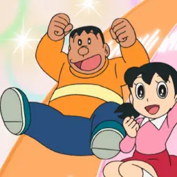 Profile image of ジャイアン