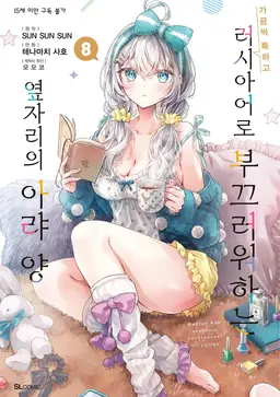 Profile image of 아랴