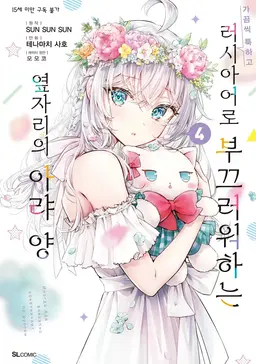 Profile image of 아랴