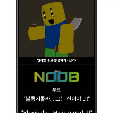 Profile image of 뉴비