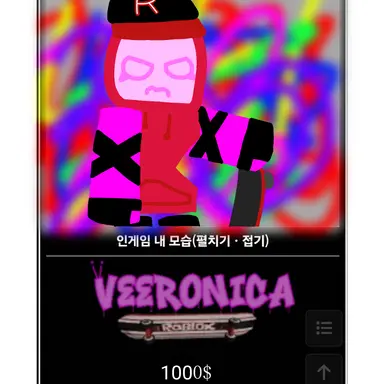 Profile image of 비로니카
