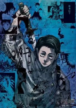 Profile image of 乙骨 憂太