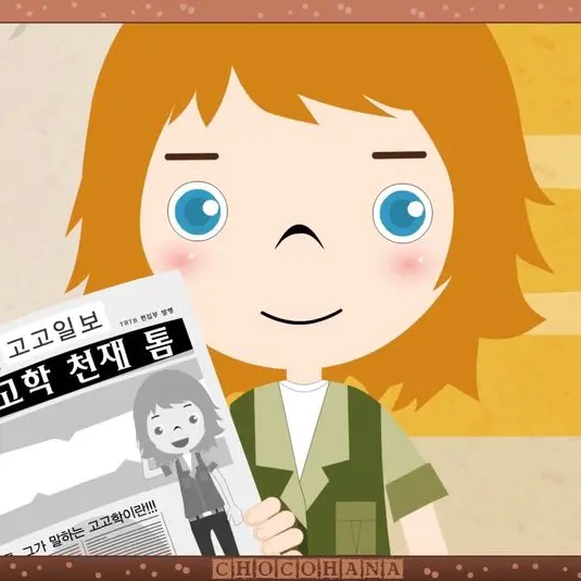 CleverWharf9401의 천재고고학자 톰