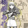 Profile image of 猿飛あやめ