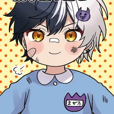 Profile image of まぜ太