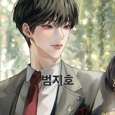 Profile image of 범지호