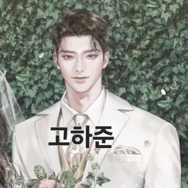 Profile image of 고하준