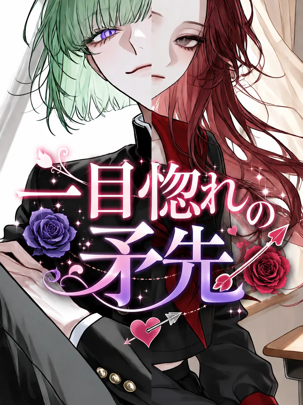 kurukuru__의 一目惚れの矛先